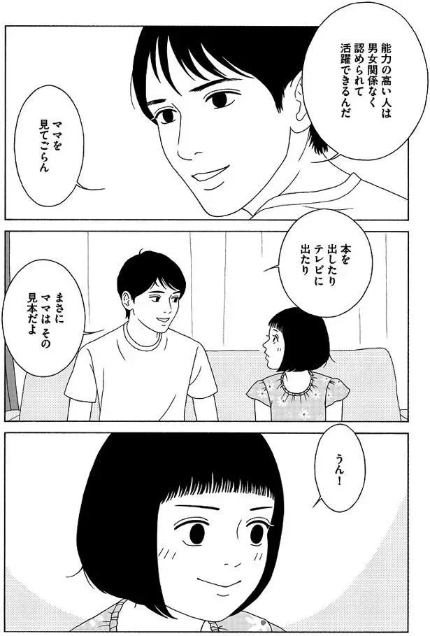   『女の子がいる場所は』より