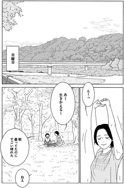   『女の子がいる場所は』より