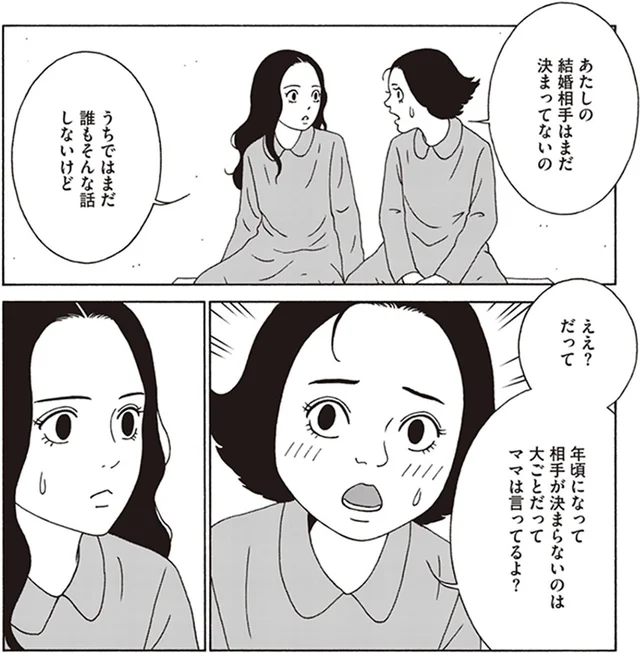 Twitterで5万いいね超え、第27回手塚治虫文化賞受賞の話題作『女の子がいる場所は』の著者・やまじえびねさんに聞きました