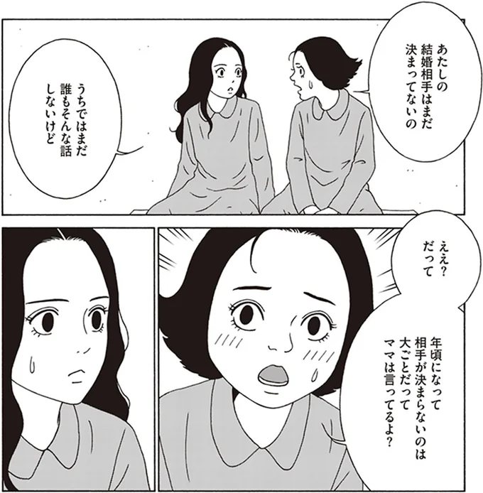   『女の子がいる場所は』より