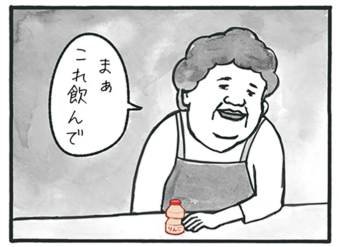 まぁこれ飲んで
