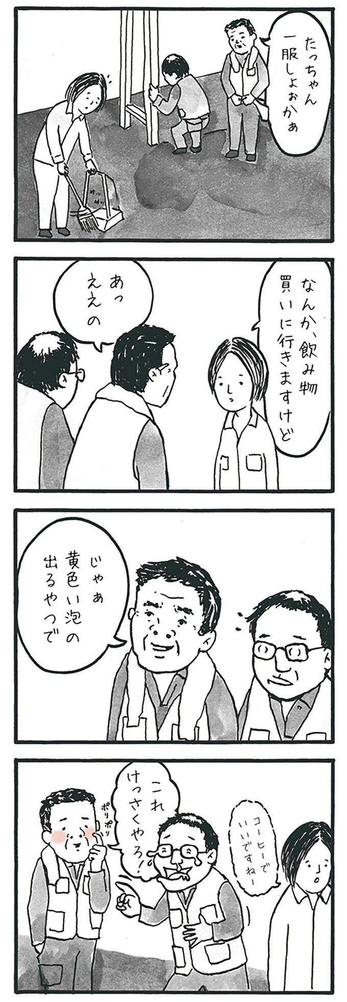 黄色い泡の出るやつで