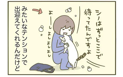 よーしよしよしよし