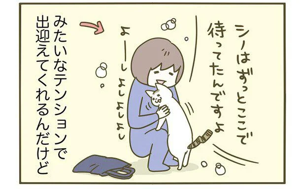 よーしよしよしよし
