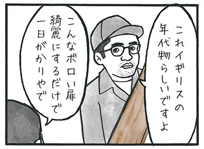 これイギリスの年代物らしいですよ