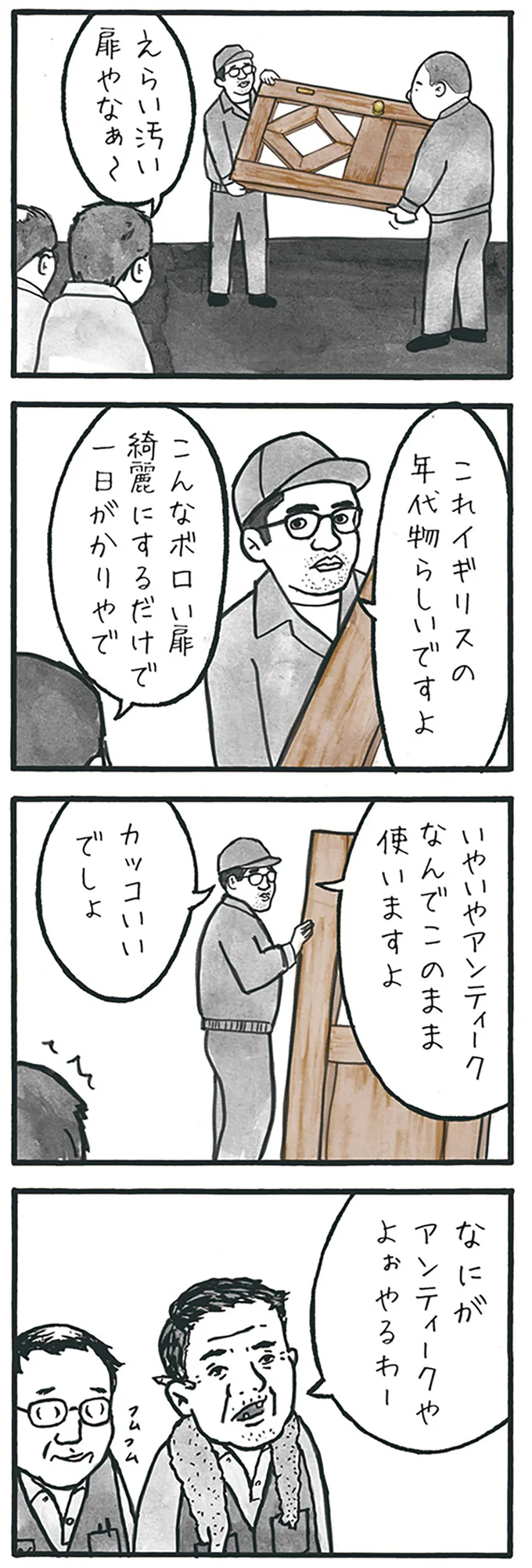 このまま使いますよ
