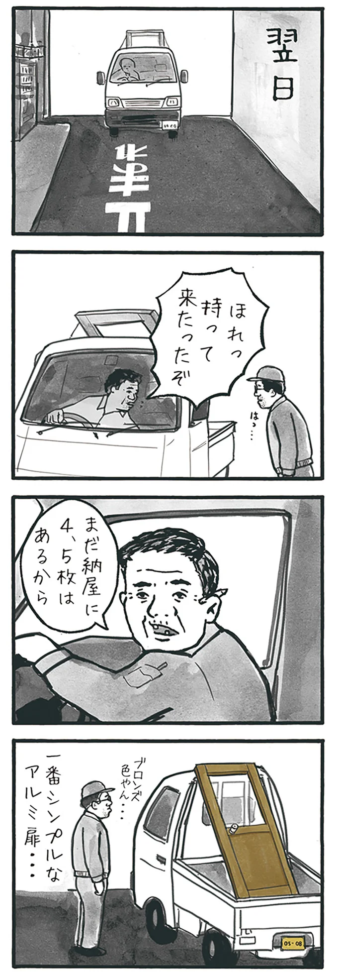 一番シンプルなアルミ扉…