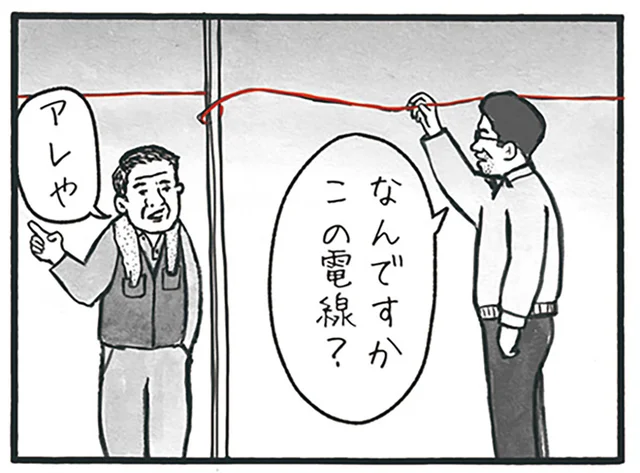 職人さんにとって電波の悪さは死活問題!? 現場に謎の電線が張られた理由とは／工務店の日報（9）