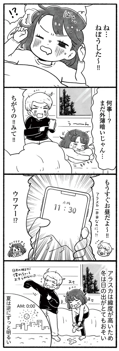 もうすぐお昼だよ～!!