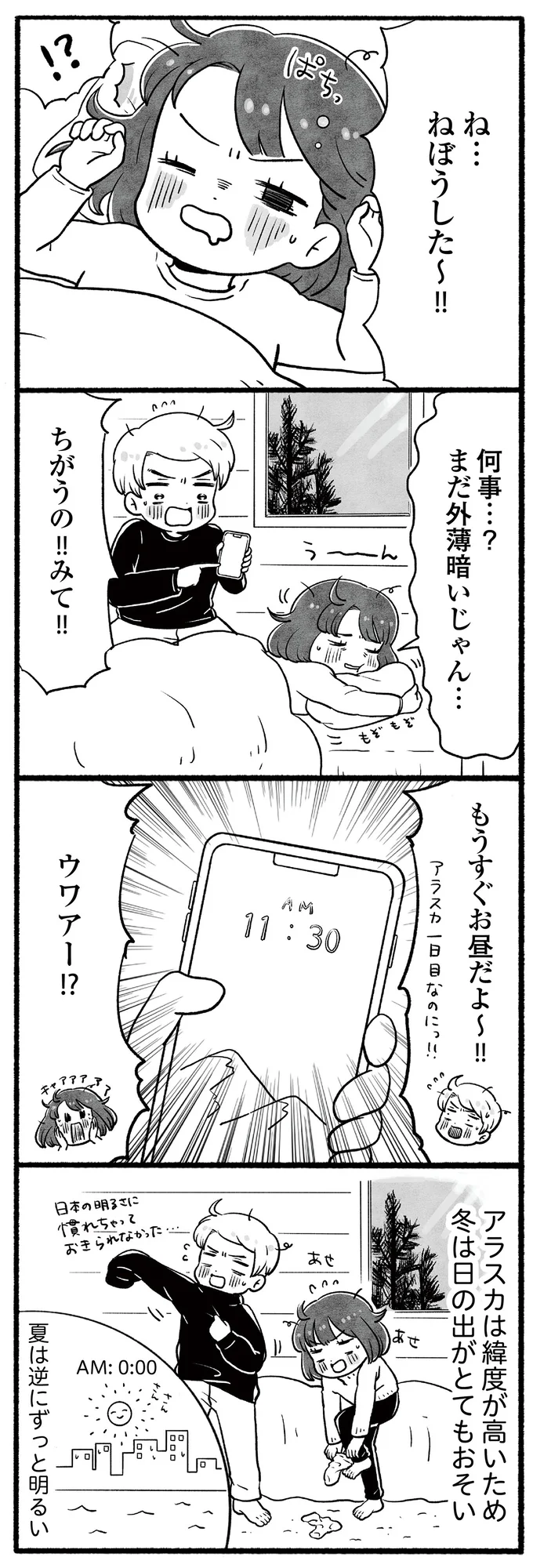 もうすぐお昼だよ～!!