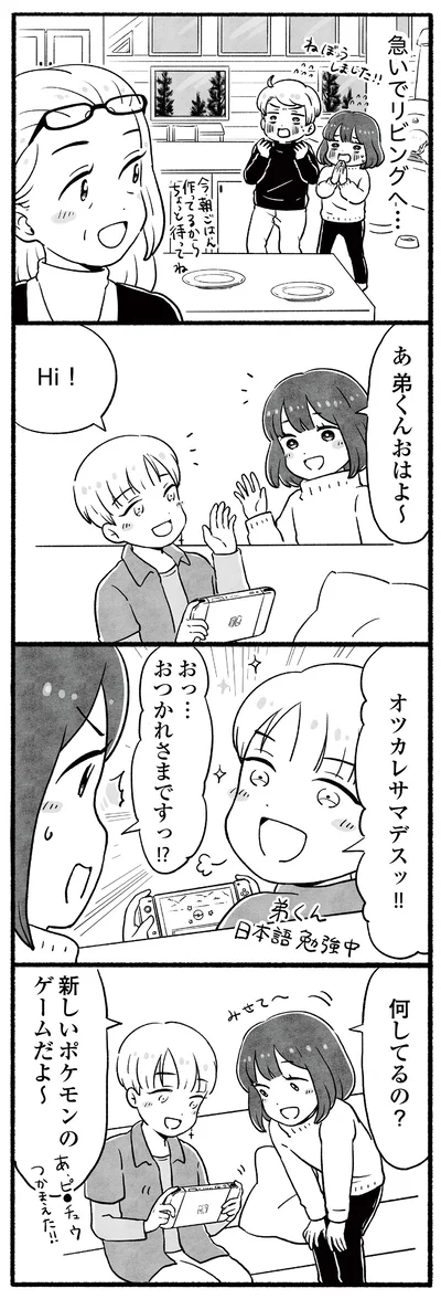 オツカレサマデスッ!!