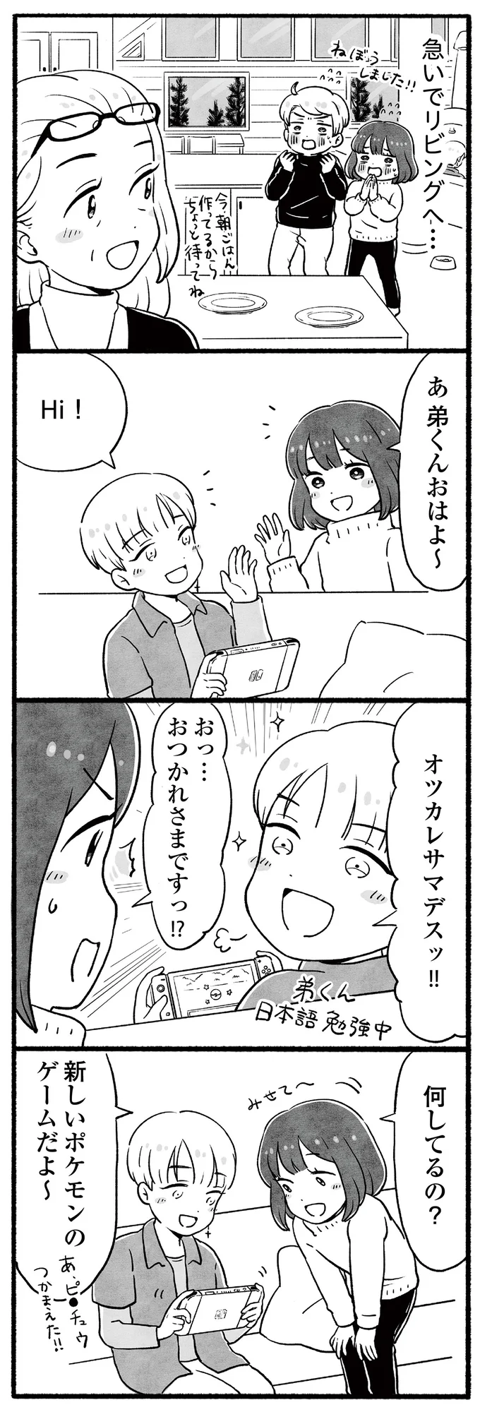 オツカレサマデスッ!!