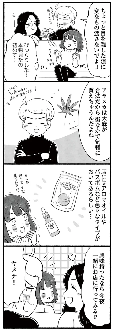 変なもの渡さないでよ!!