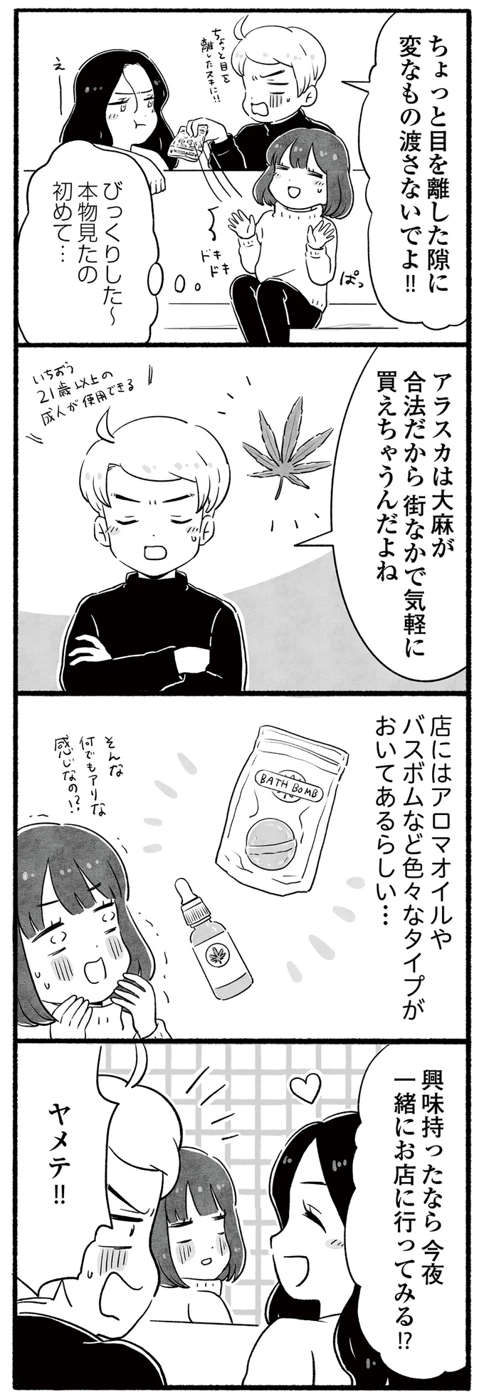 変なもの渡さないでよ!!
