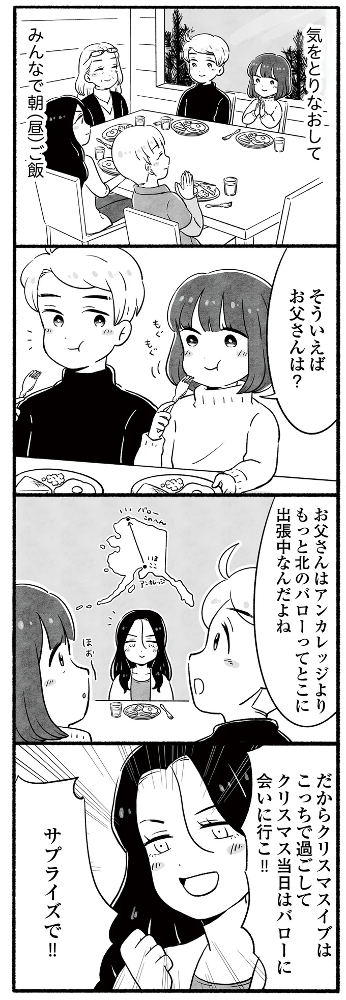 サプライズで!!