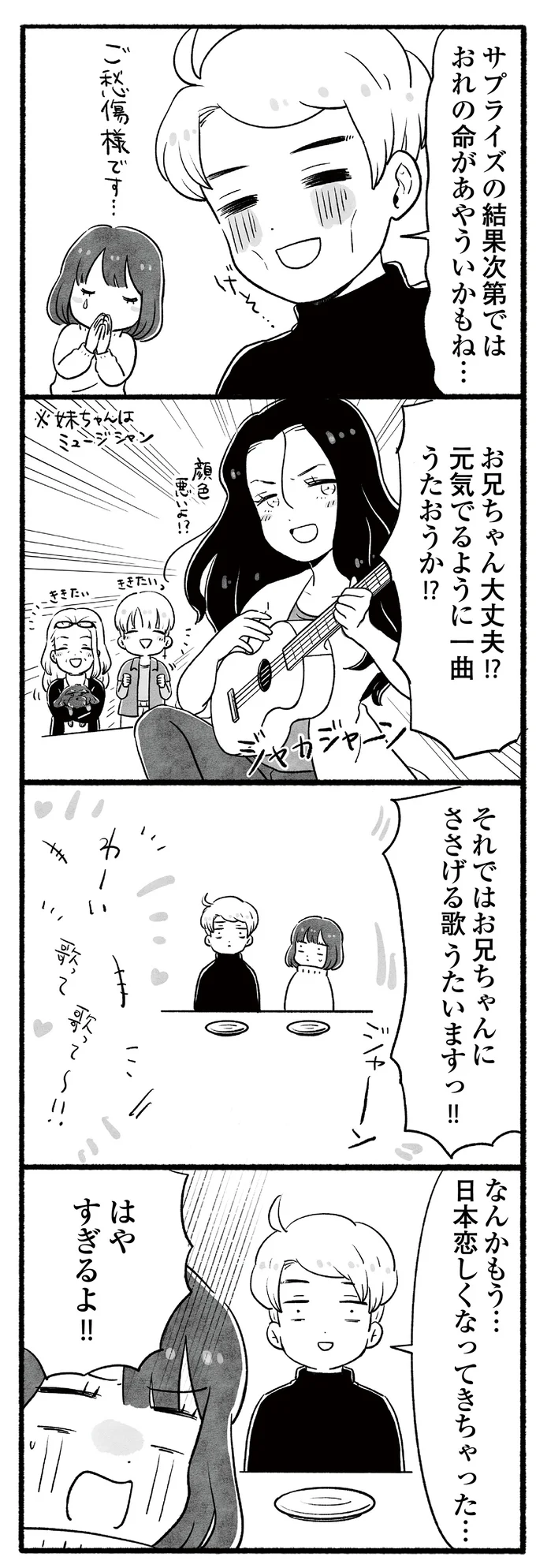 なんかもう…日本恋しくなってきちゃった…