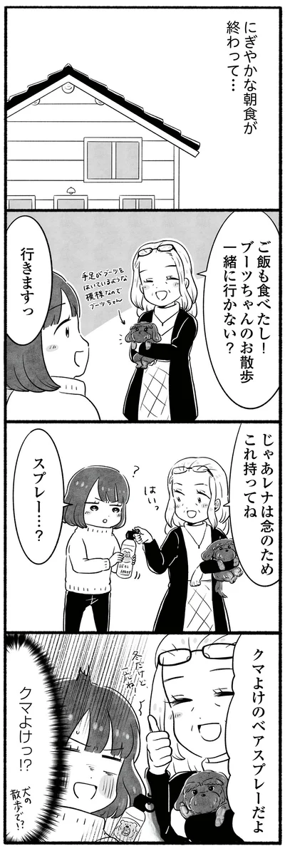 クマよけベアスプレーだよ