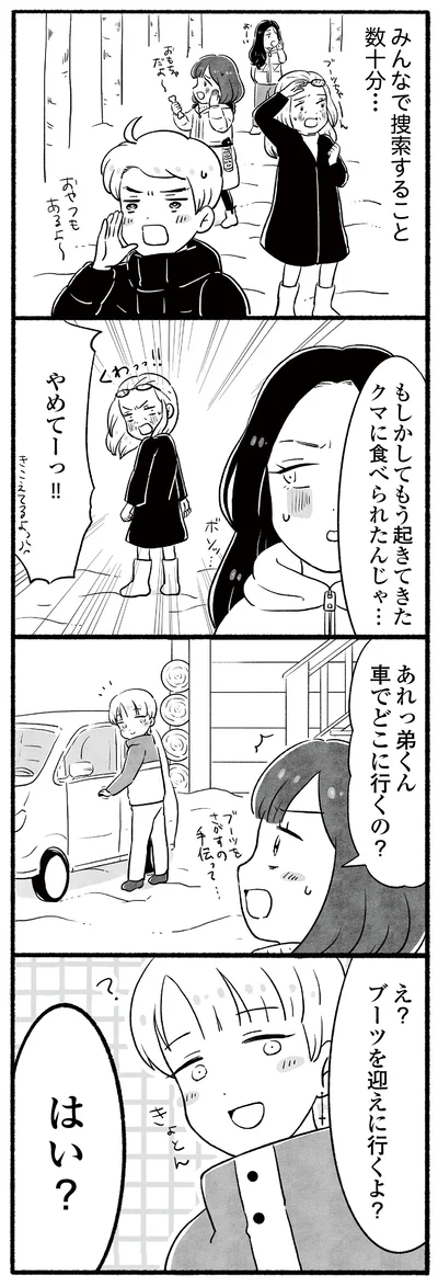 あれっ弟くん車でどこに行くの？