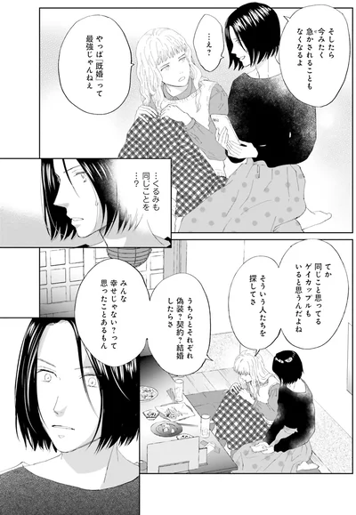 「既婚」って最強じゃんねぇ