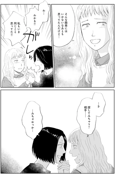 同じこと思ってた！！