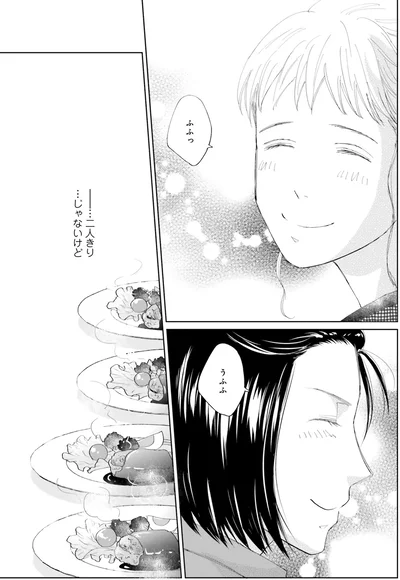 『既婚ステータスだけいただきます！』より