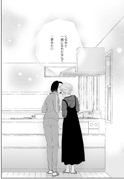『既婚ステータスだけいただきます！』より
