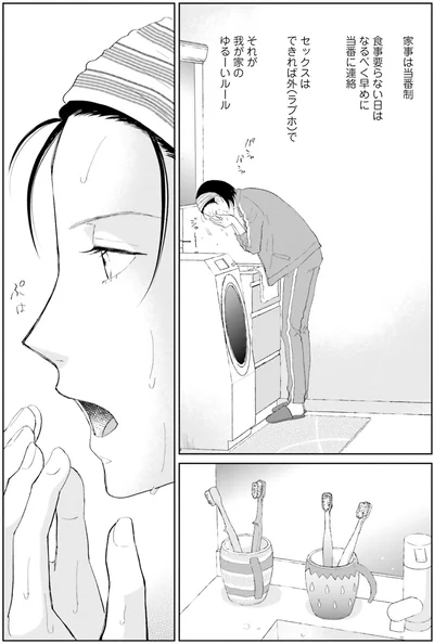 『既婚ステータスだけいただきます！』より