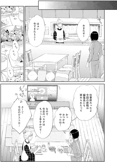 『既婚ステータスだけいただきます！』より