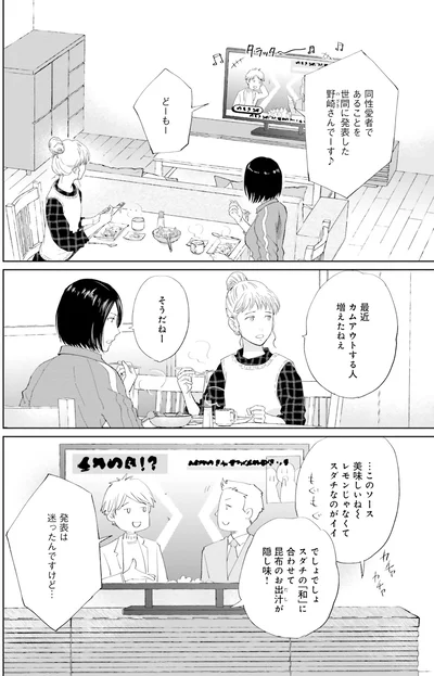 『既婚ステータスだけいただきます！』より
