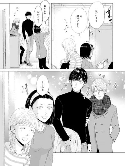 『既婚ステータスだけいただきます！』より