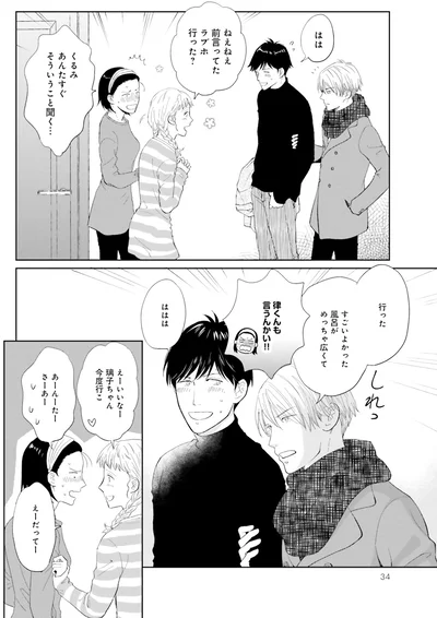 『既婚ステータスだけいただきます！』より