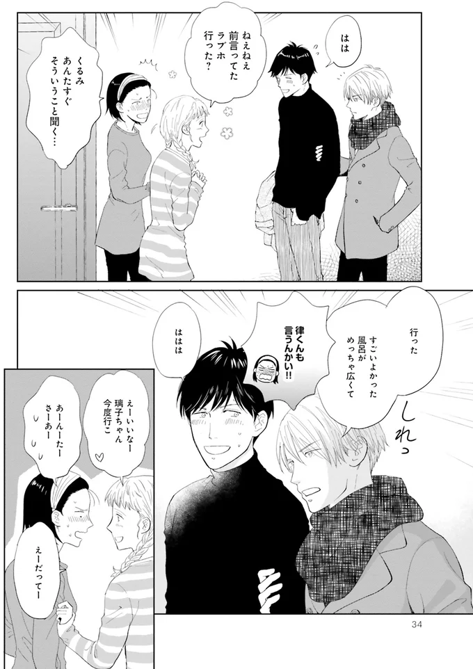 『既婚ステータスだけいただきます！』より