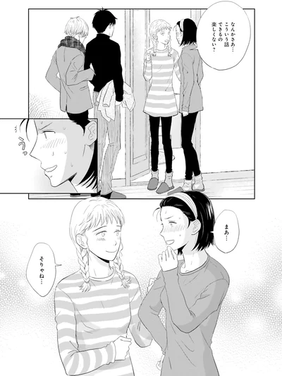 『既婚ステータスだけいただきます！』より