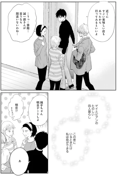 『既婚ステータスだけいただきます！』より