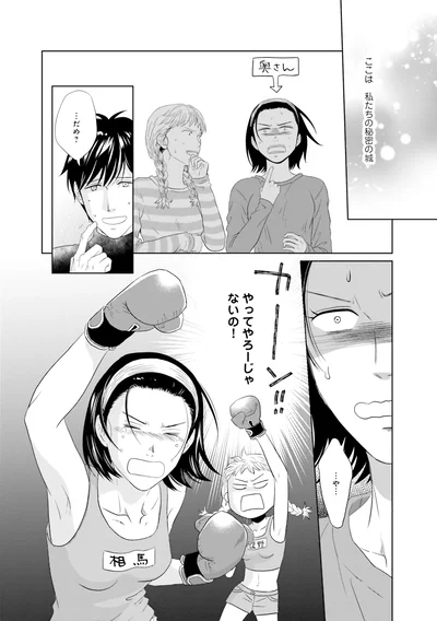 『既婚ステータスだけいただきます！』より