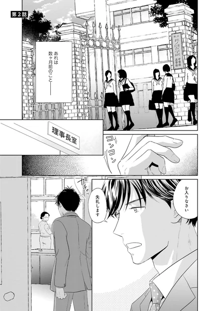 『既婚ステータスだけいただきます！』より