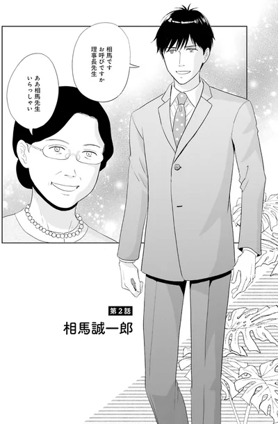 『既婚ステータスだけいただきます！』より