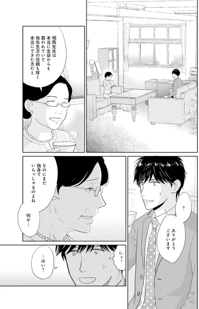 i-045『既婚ステータスだけいただきます！』より