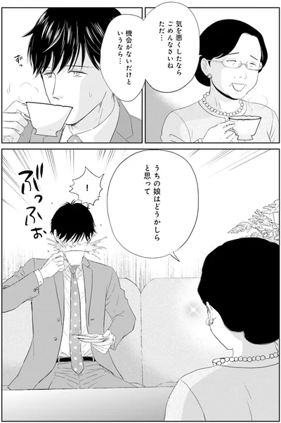 『既婚ステータスだけいただきます！』より