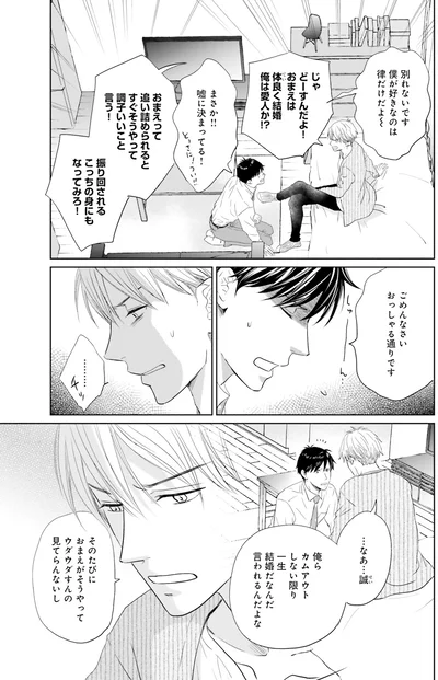 『既婚ステータスだけいただきます！』より