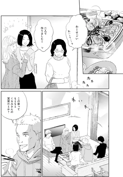 『既婚ステータスだけいただきます！』より