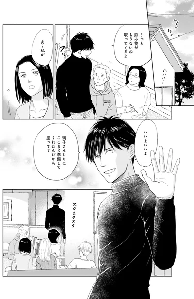 『既婚ステータスだけいただきます！』より