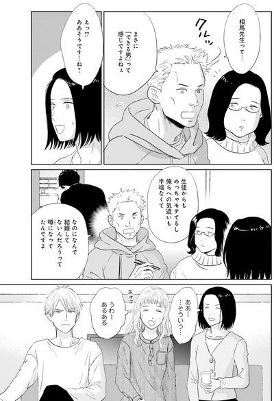 『既婚ステータスだけいただきます！』より