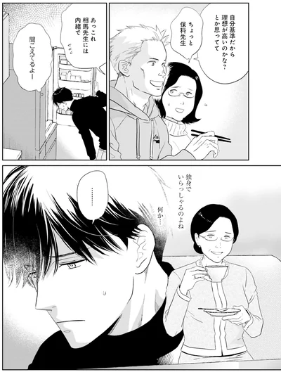 『既婚ステータスだけいただきます！』より