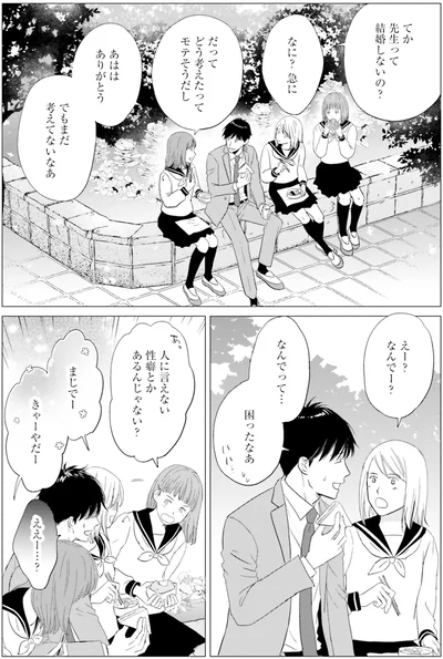 『既婚ステータスだけいただきます！』より