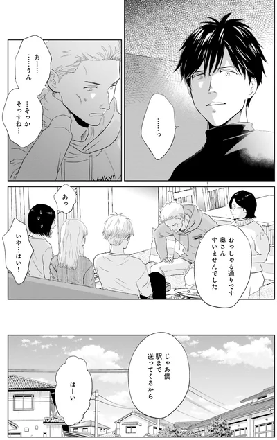 『既婚ステータスだけいただきます！』より
