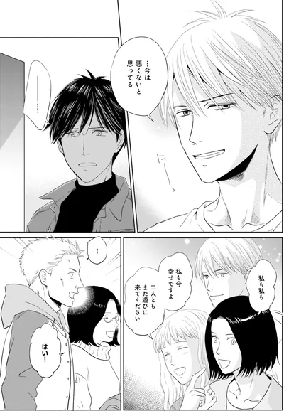 『既婚ステータスだけいただきます！』より