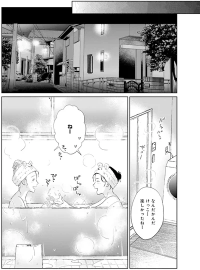 『既婚ステータスだけいただきます！』より