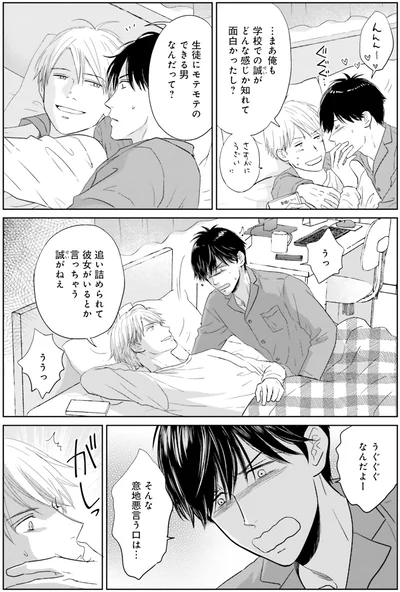 『既婚ステータスだけいただきます！』より