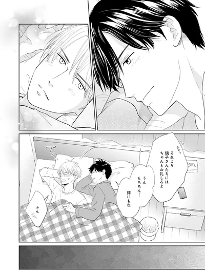 『既婚ステータスだけいただきます！』より